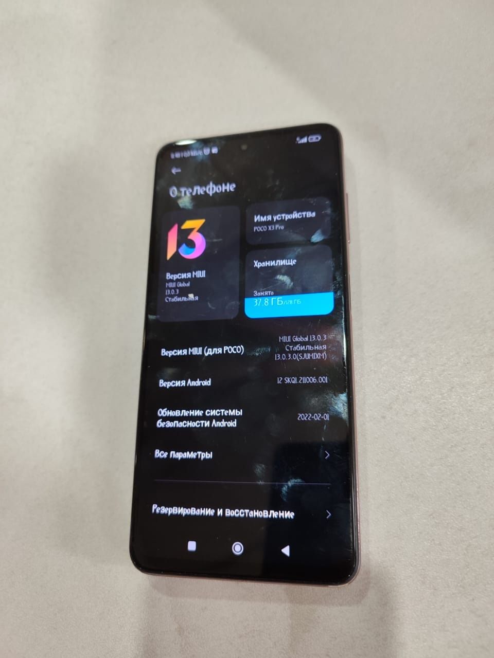 Poco x3pro 128гб