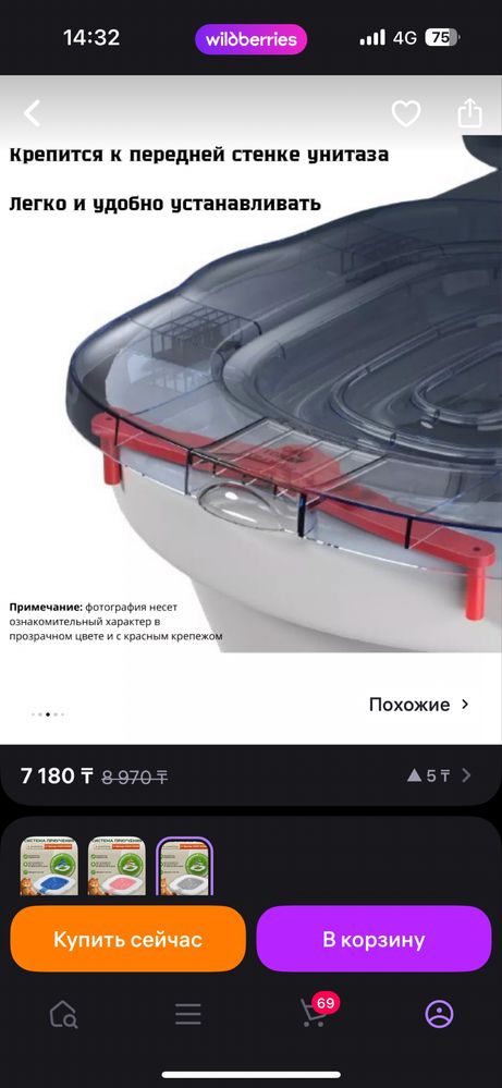 Латок для унитаза