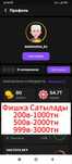 Продам Фишки Ази Сека Онлайн