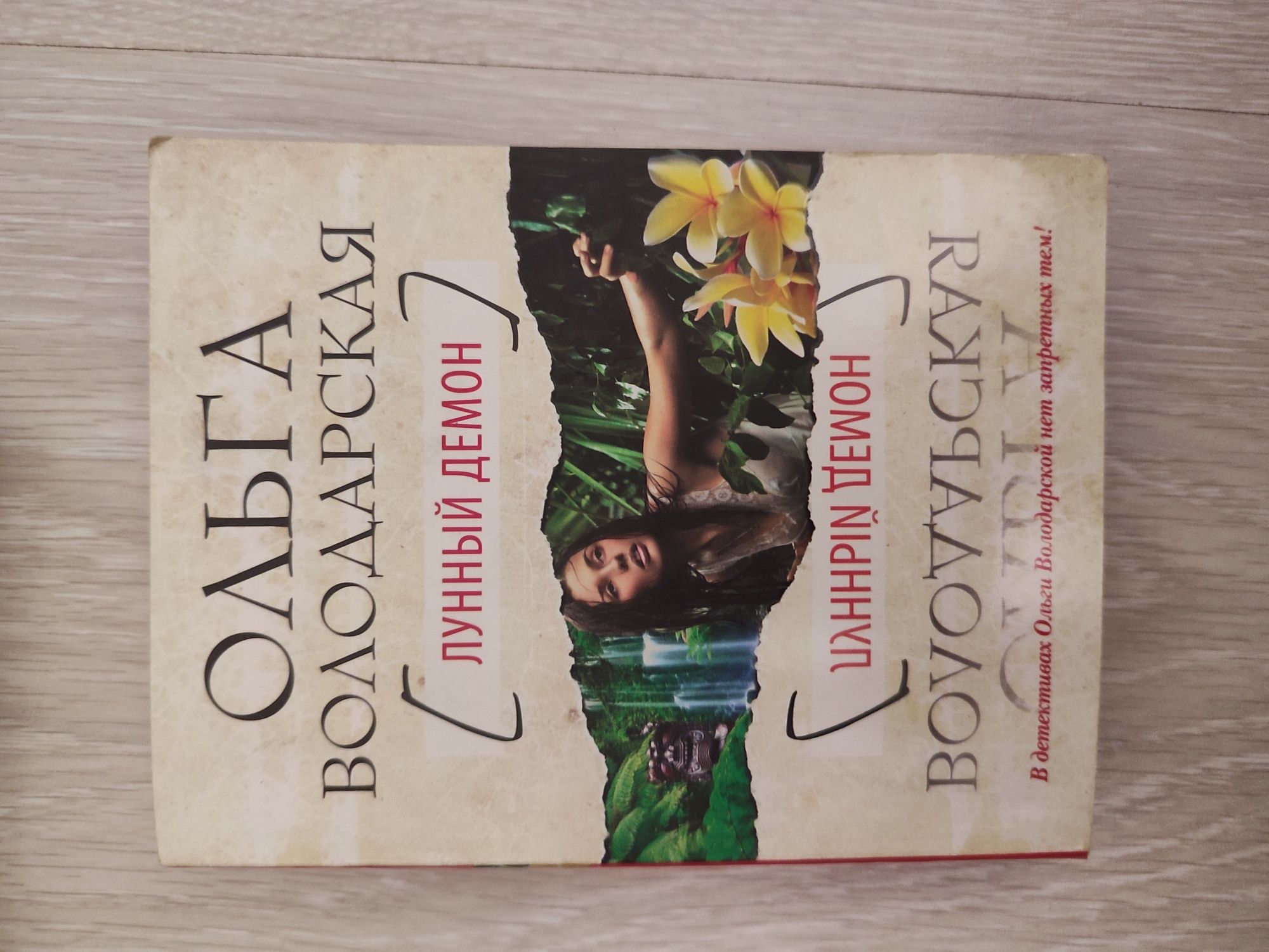 Книги. Стивен Кинг. Сокровище семи звёзд. Атқа мін, қазақ!