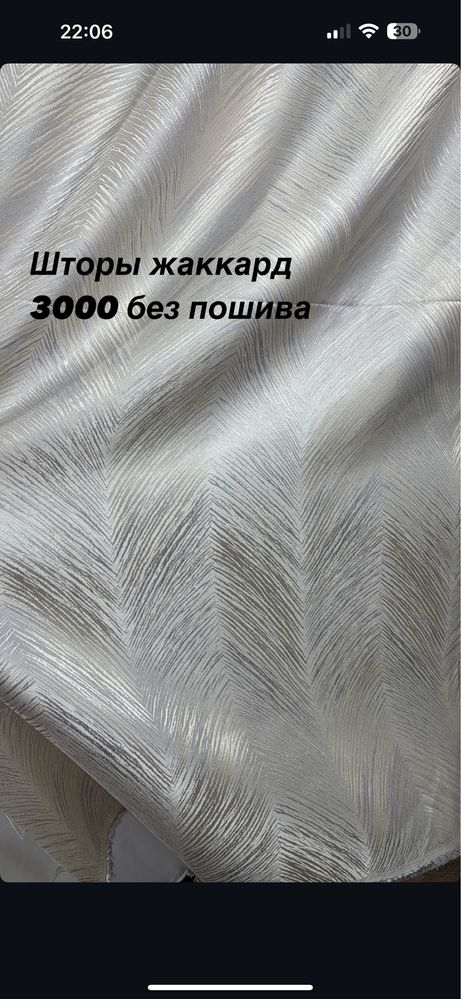 Продам срочно шторы