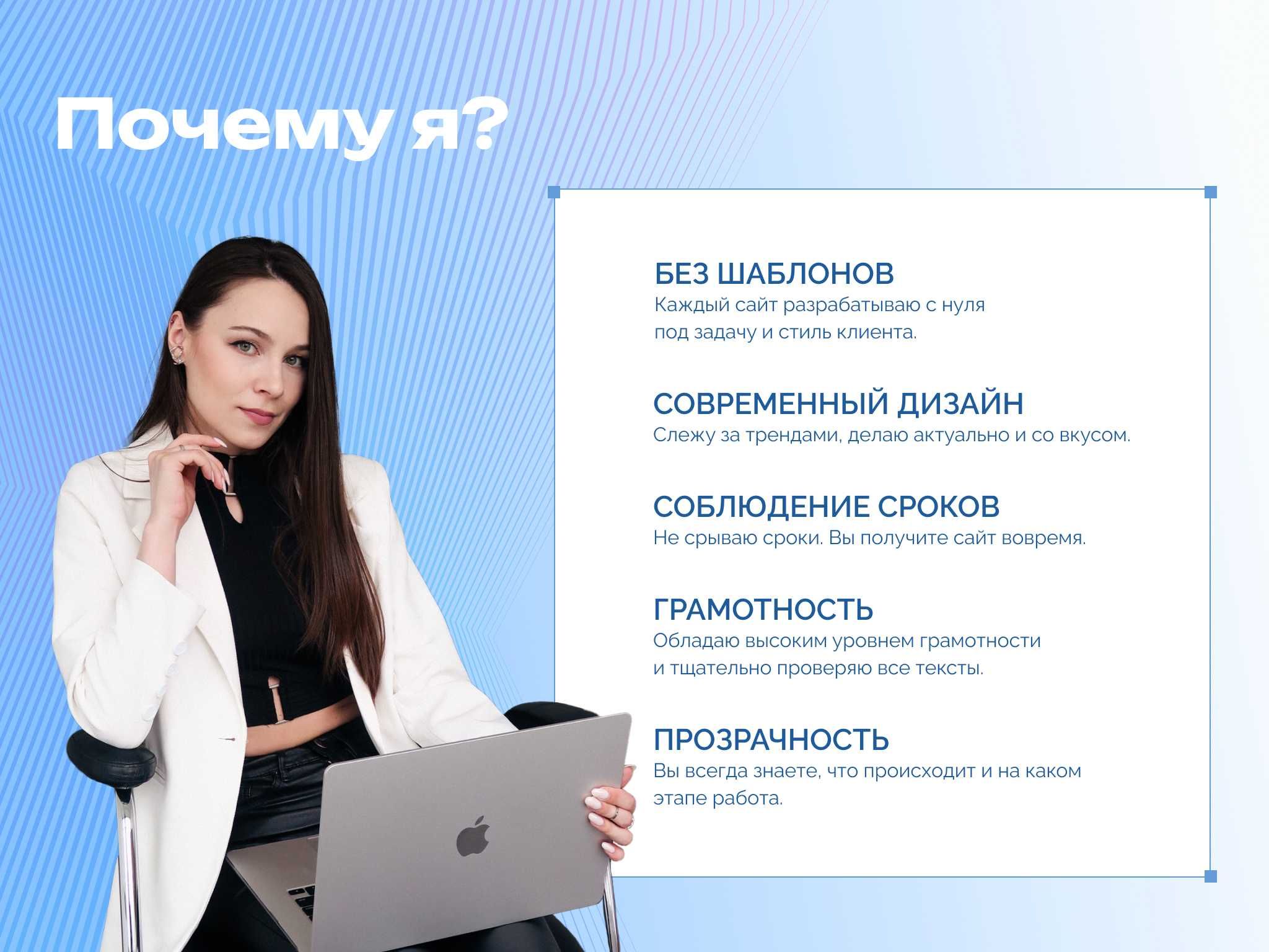 Создание сайтов под ключ на тильде. веб-дизайнер