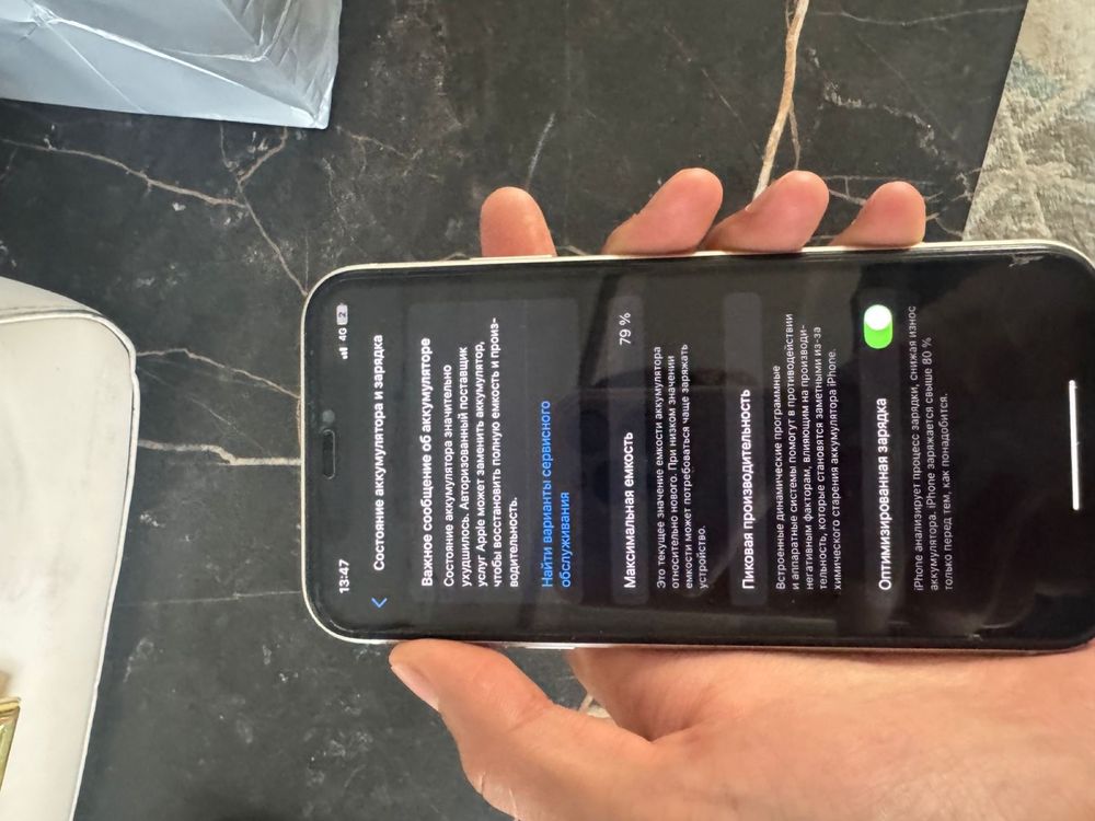 Iphone 11 всё работает отлично