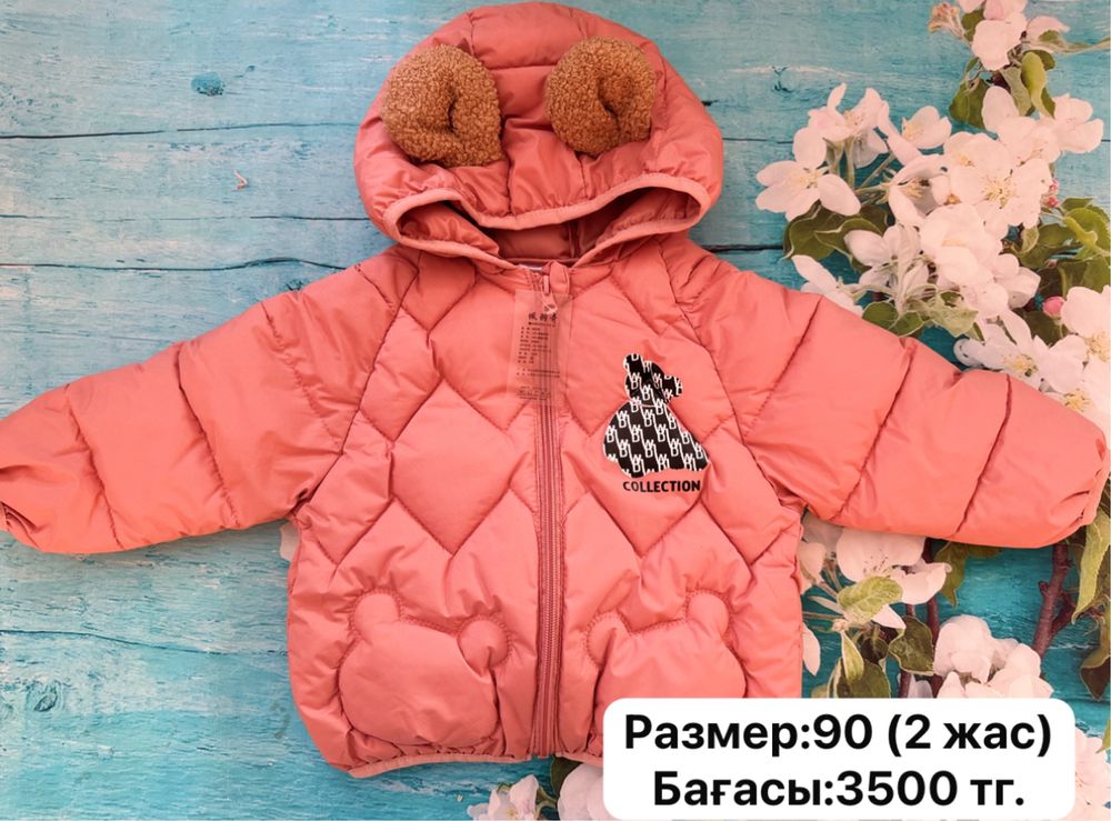 Куртка для девочки
