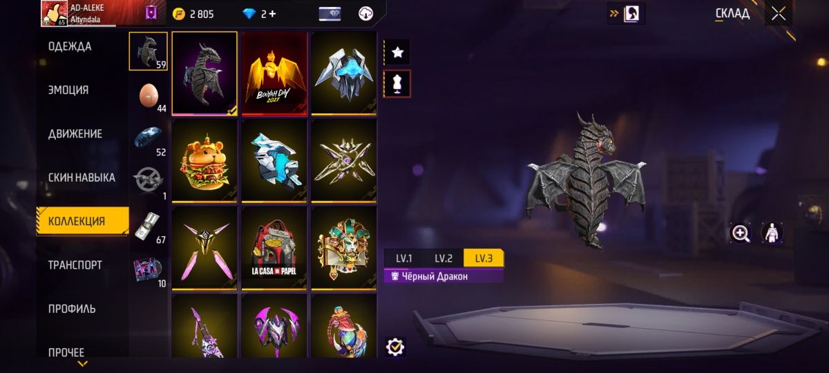 Продам Free fire аккаунт