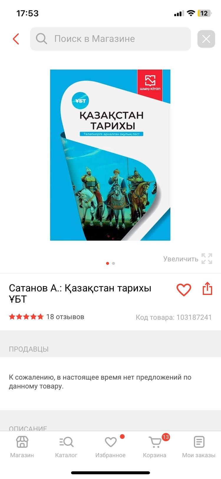 Ұбт ға дайындық кітәртері ЕНТ