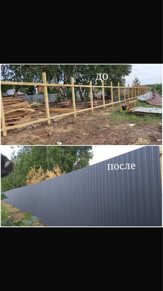 Сварочные работы