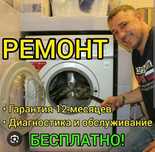 Ремонт посудомоечных машин