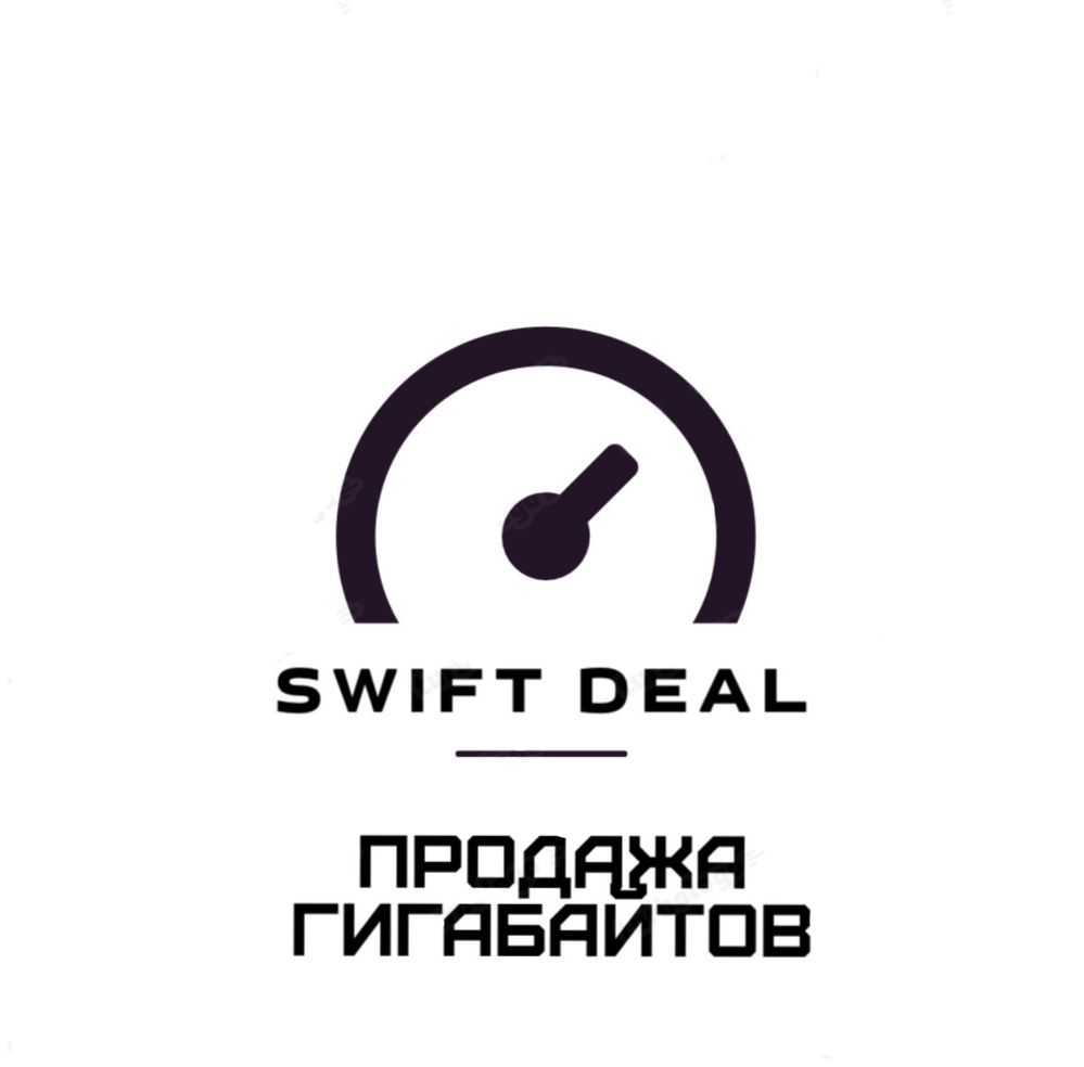 Продажа гигабайтов