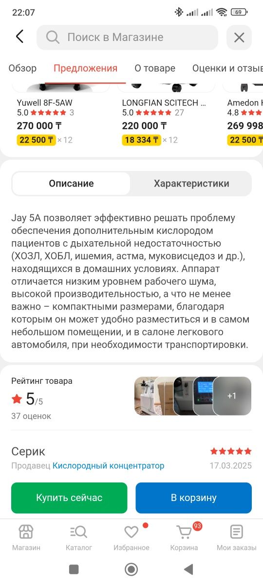Кислородный конденсатор