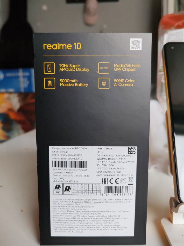 Realme 10, 4/128 GB
