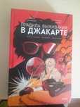 Продам книгу или обменяю
