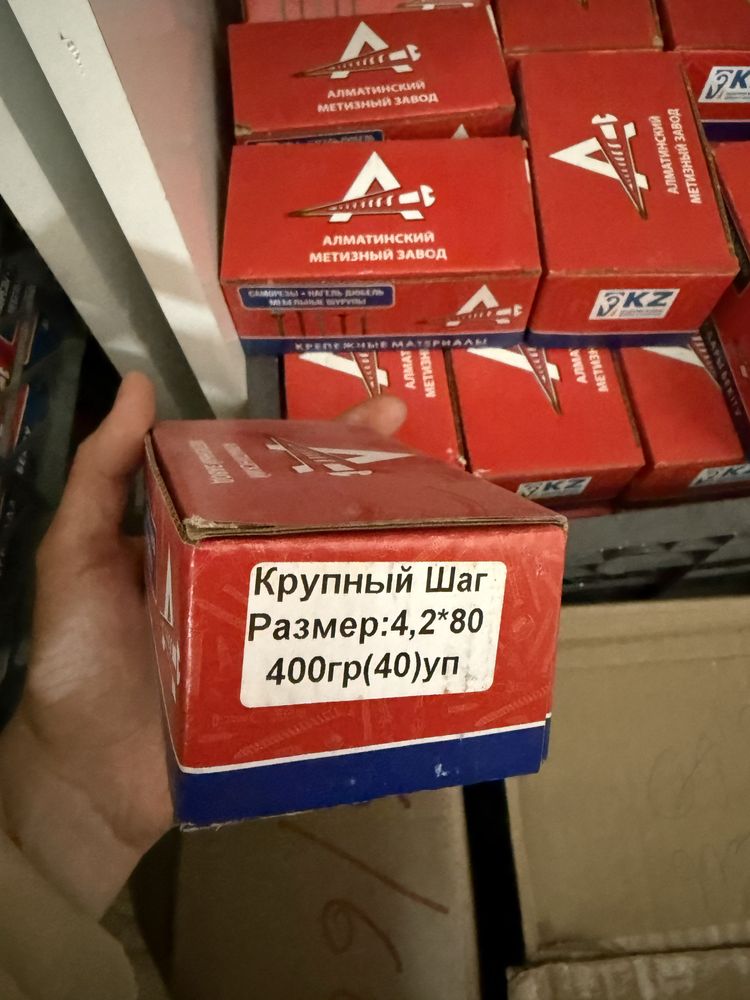 Шуруп новые гвозди