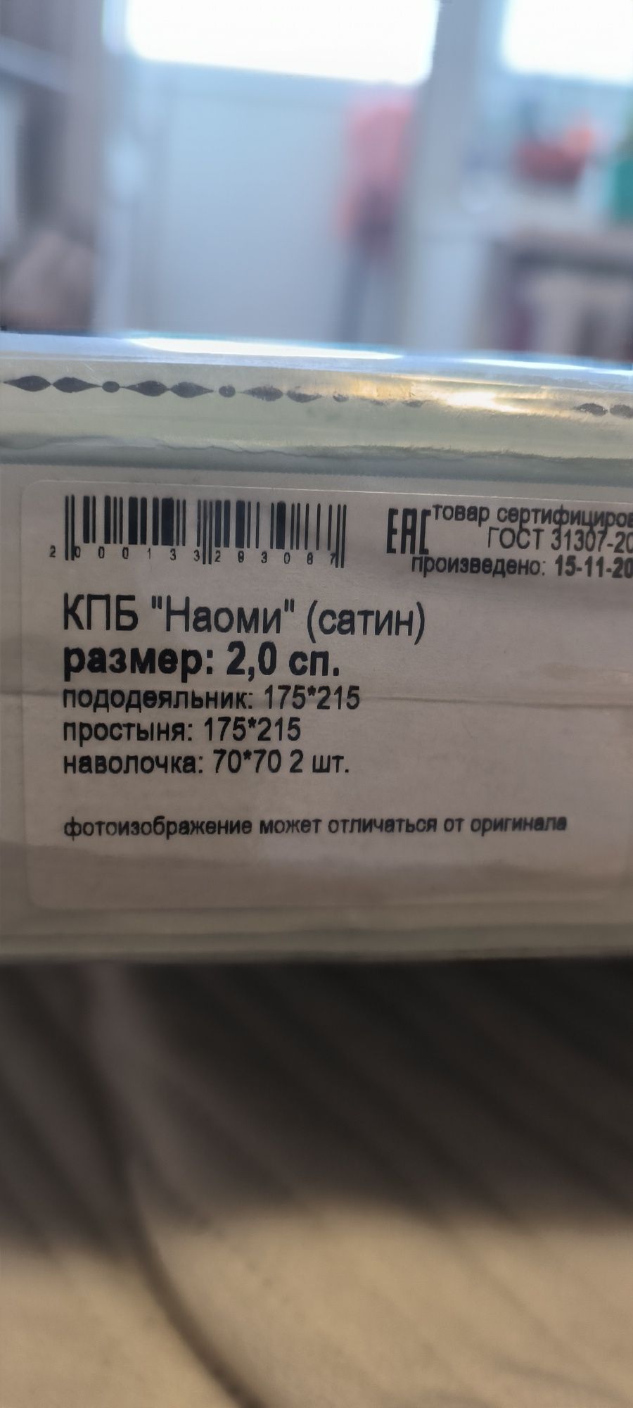 Новое постельное белье. 2 спальное