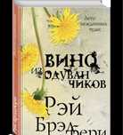 Книга Рэя Бредбери новая