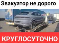 Эвакуатор Кокшетау.