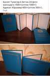 Буклет Выпускник,тулектер