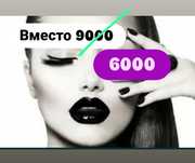 45 кв!! Наращивание ресниц