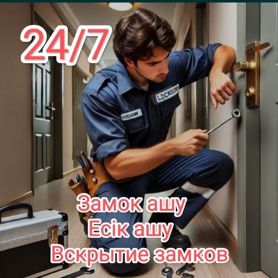 Вскрытие замков. Ремонт деверей, Замена сердцевин
