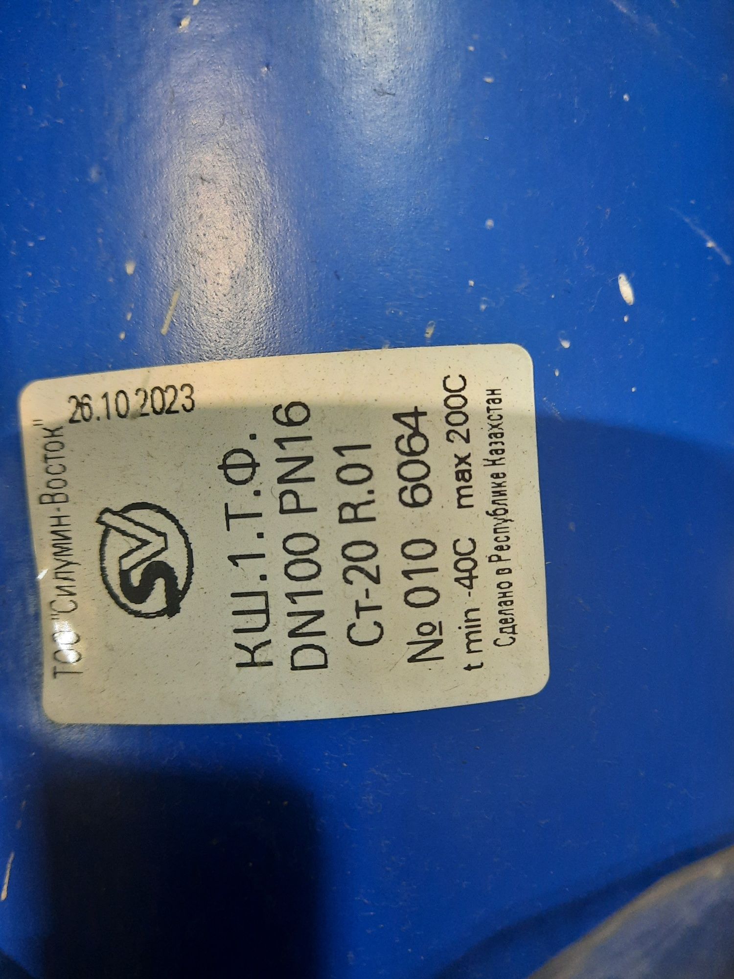 Задвижка, диаметр 100