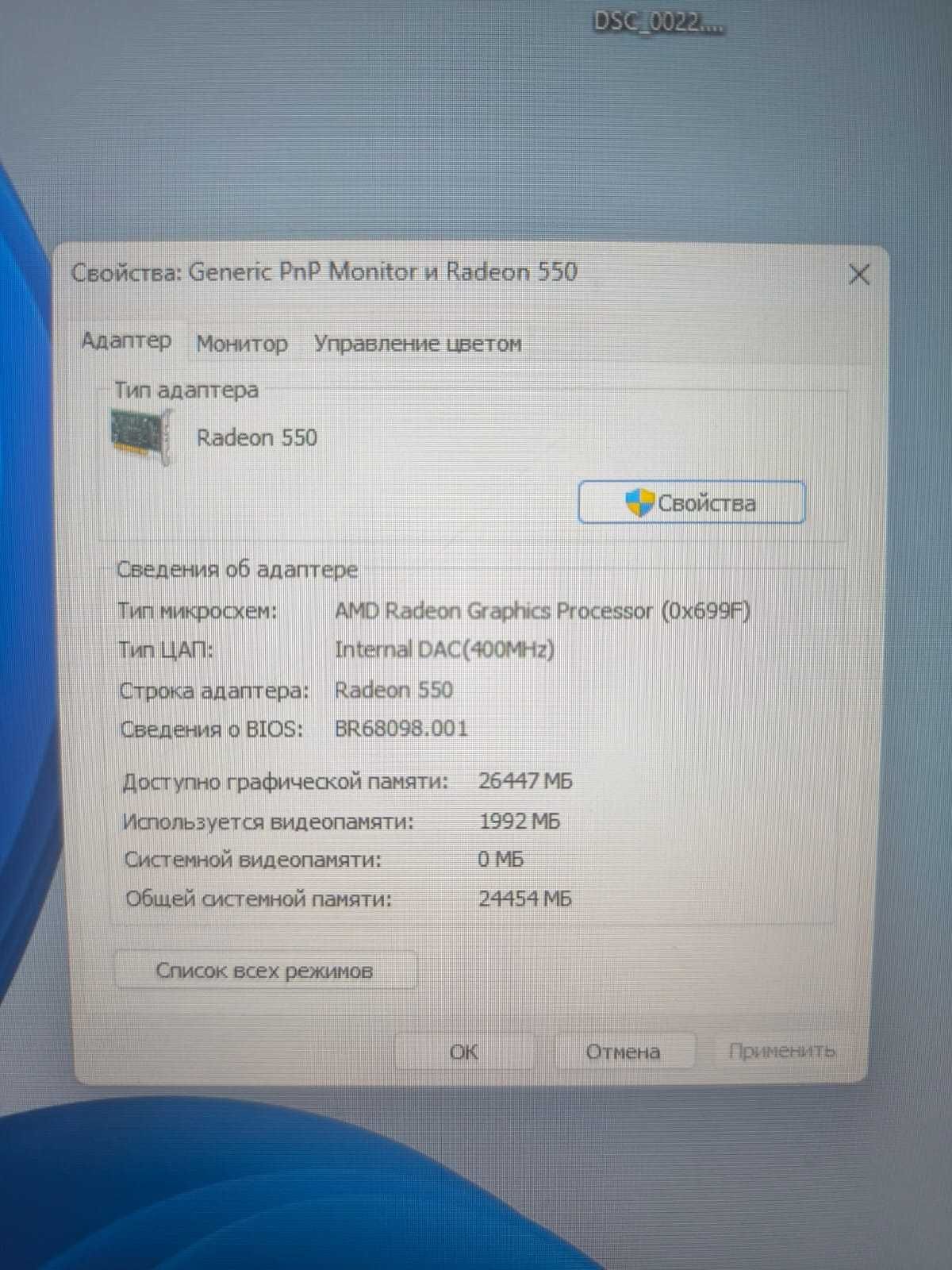 Видеокарты AMD Radeon 550 память 2ГБ, 2 х Display Port. Количество.