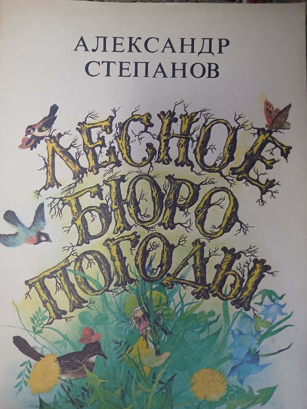 Продам! Книга детская разные
