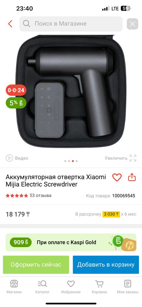 Аккумуляторная отвертка Xiaomi Mijia Electric Screwdriver
