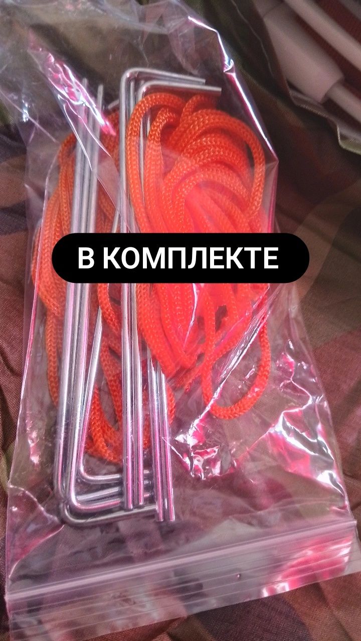 Новая палатка для отдыха