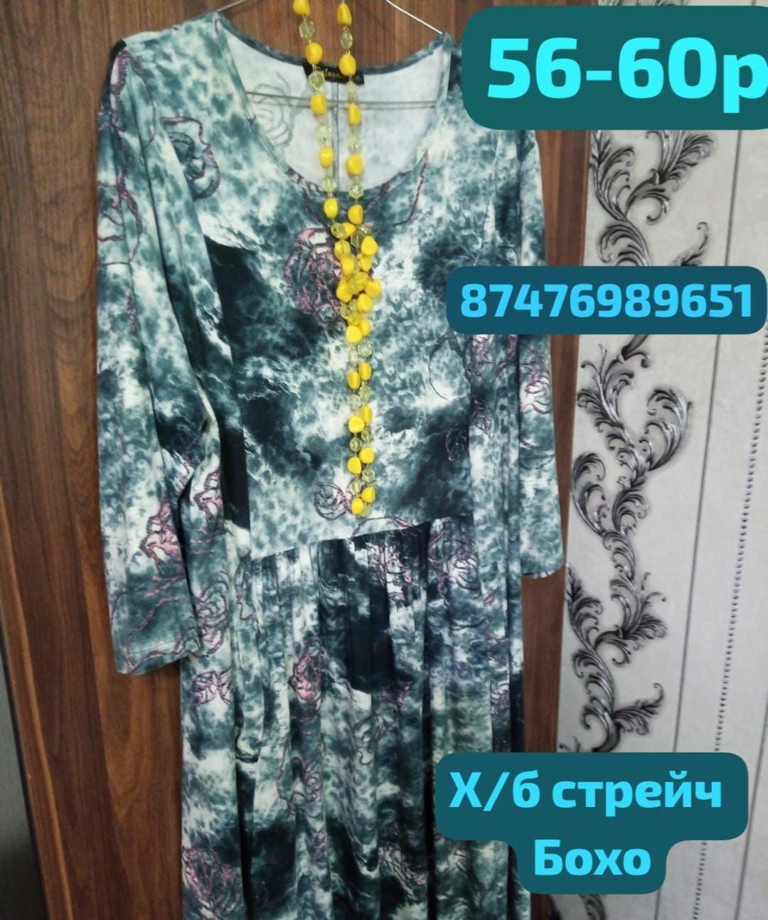 Продам женские вещи 56-60