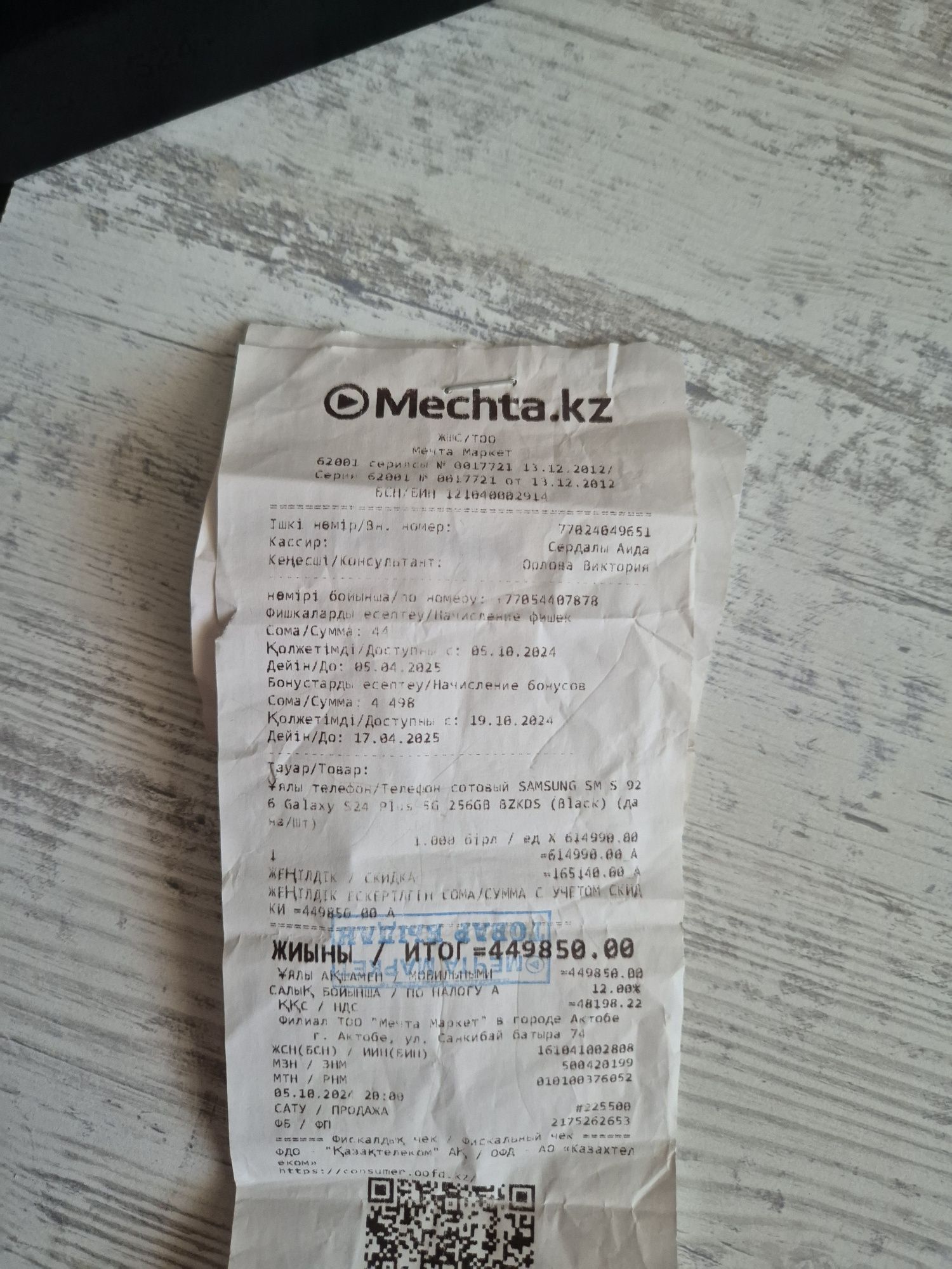Samsung s24 plus +