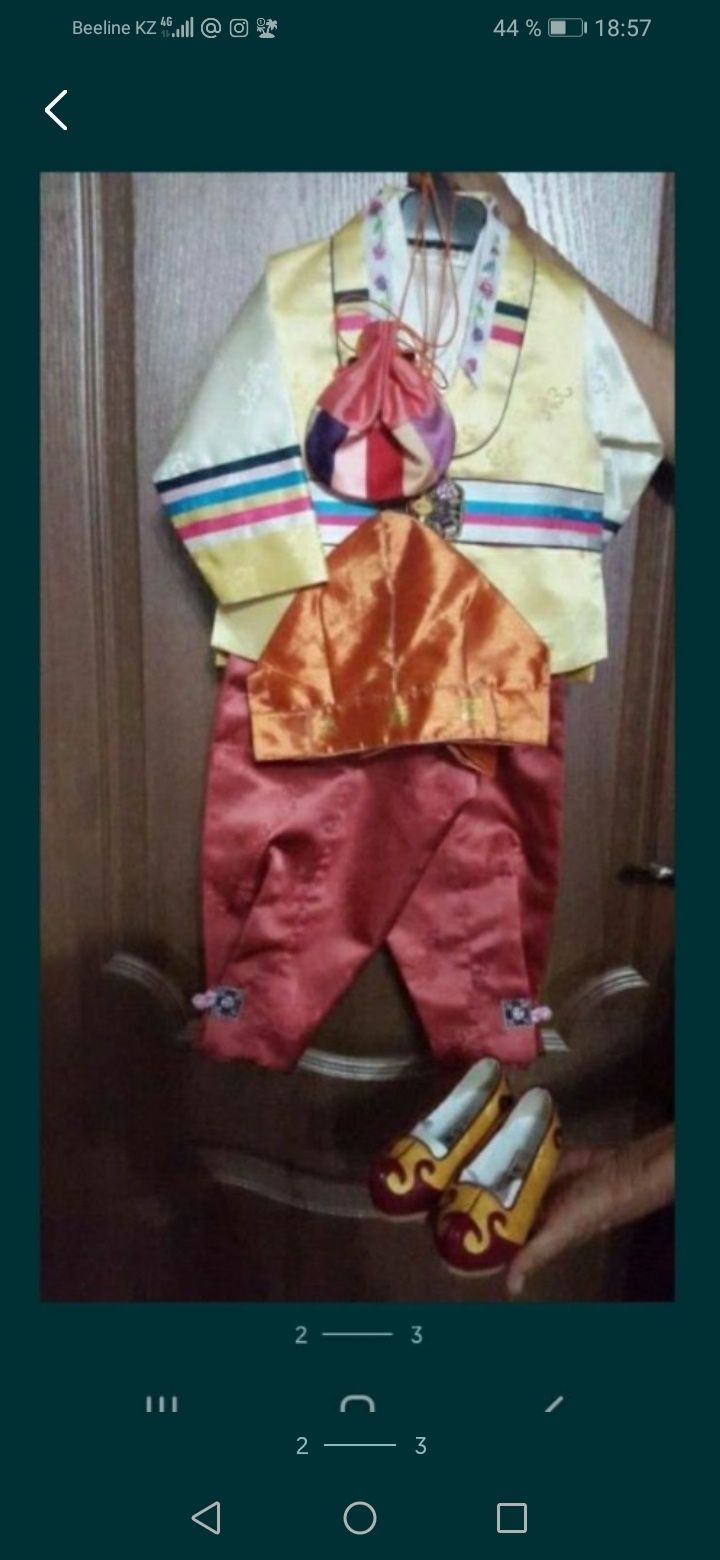 Корейский костюм