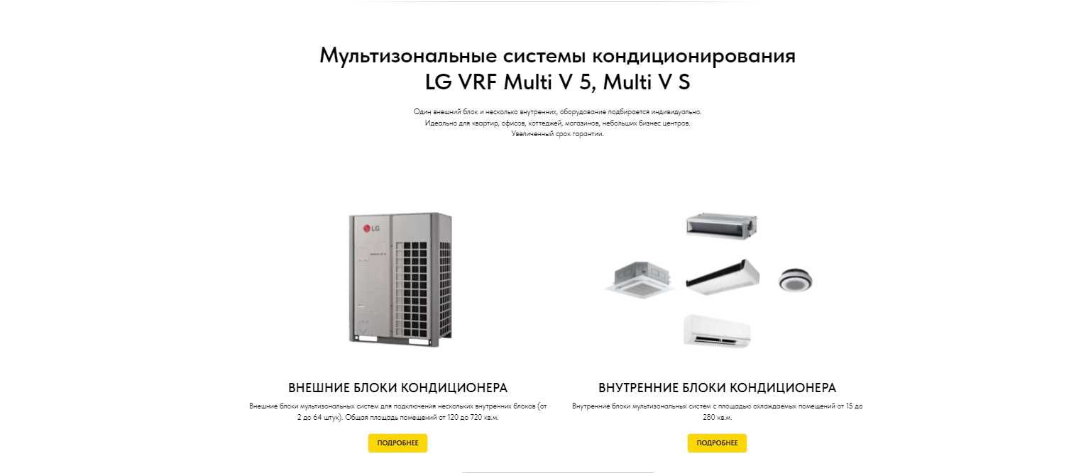 Кондиционеры LG оптом и в розницу