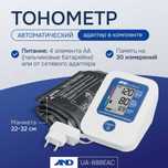 Продам тонометр AND UA-888 AC автоматический с адаптером