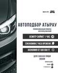 Автопроверка перед покупкой Автоподбор автоэксперт