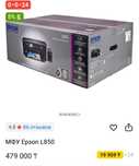 Epson L850 Принтер 3 в 1