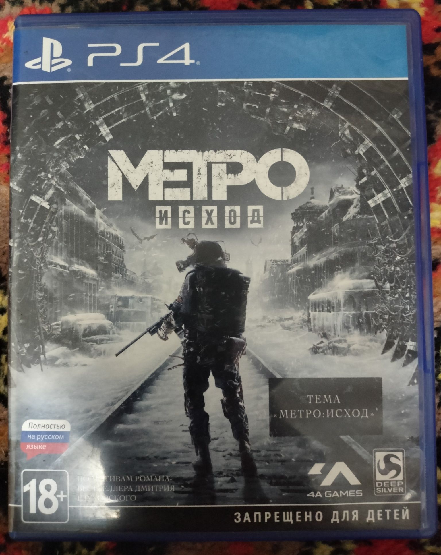 Продам диски ps 4 ps 5 ps4-5
