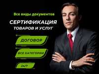 Сертификация товара Декларации, Отказное письмо