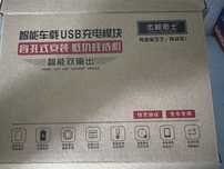 USB TPC зарядное устройство для Toyota