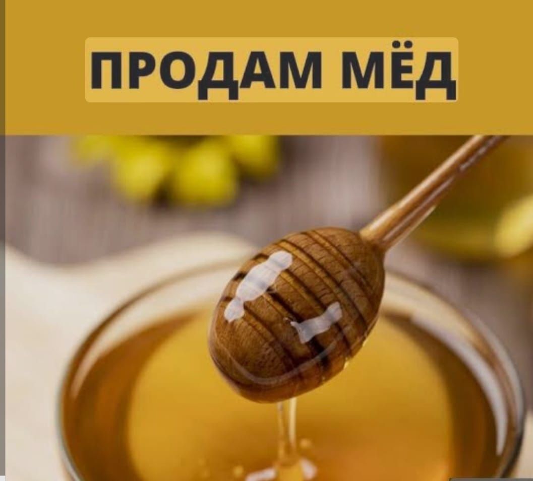 Мёд Лепсинский.первая качка.