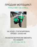 Мотоцикл Урал (1982)