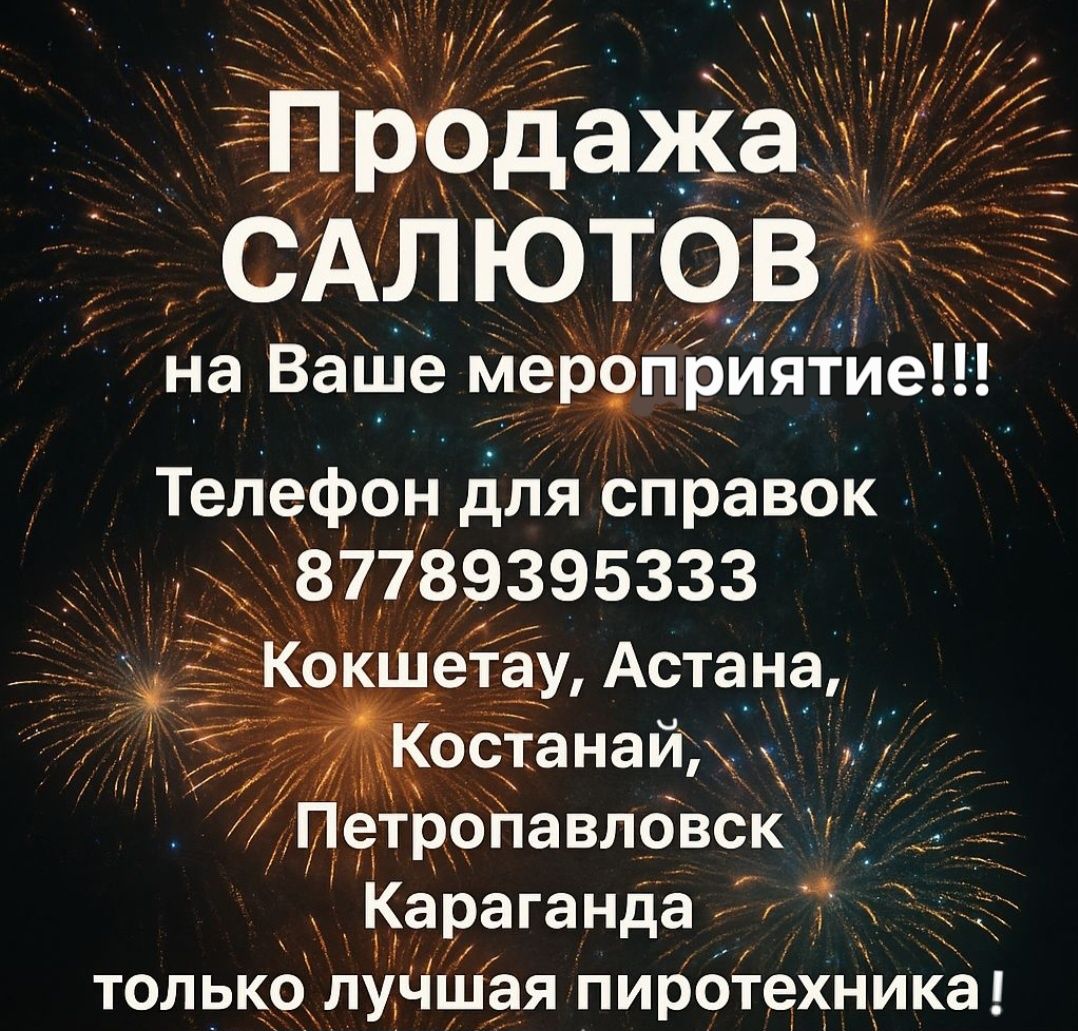 Сделай свой праздник ярче