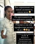 Репетитор по английскому языку за 2000 тг в час в онлайн формате!