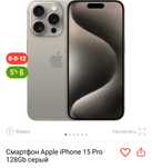 Продам айфон 15 про новый