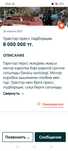 Обмен малғада болады Трактор срочно сатылады жағдайы өте жақсы