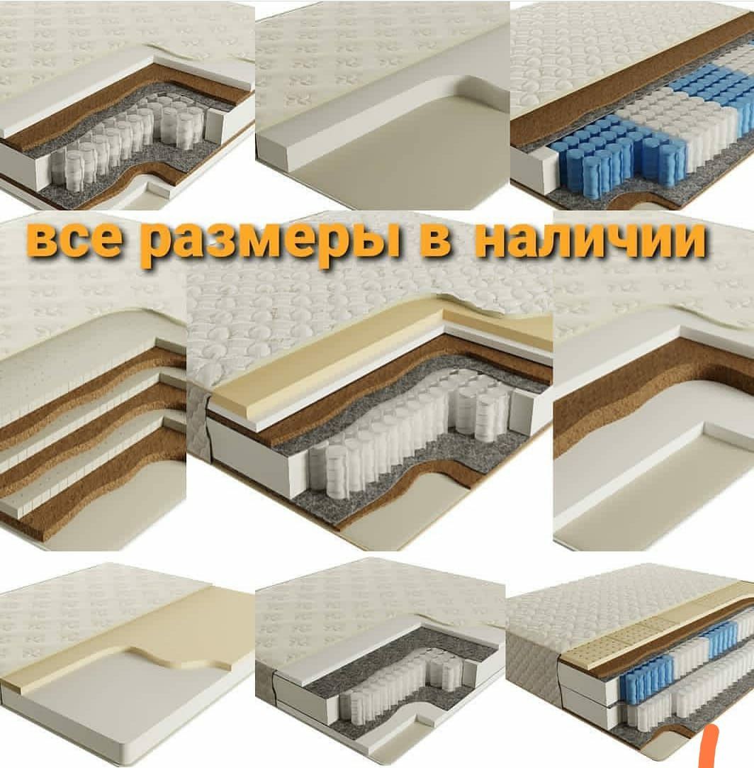 Ортопедические матрас со склада