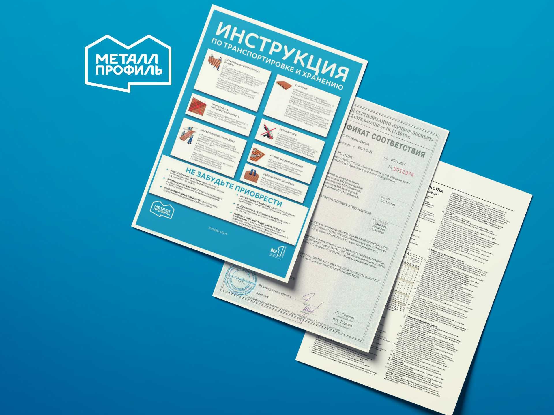 Металлочерепица (металл жабынқыш, металличекая черепица) Актобе