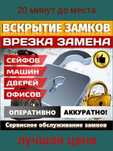 Мастер  аварийное вскрытие замка открыть авто  дверь  взлом ремонт