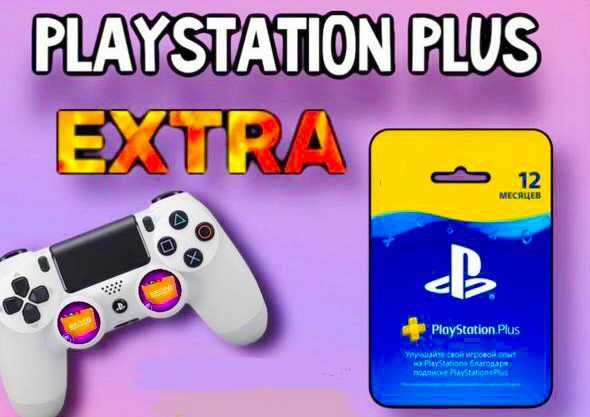PS Plus Подписки+EA Play/PS4 и PS5(FIFA 26 UFC MK ROBLOX)