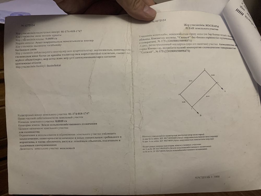 Продам 2 земелных участка