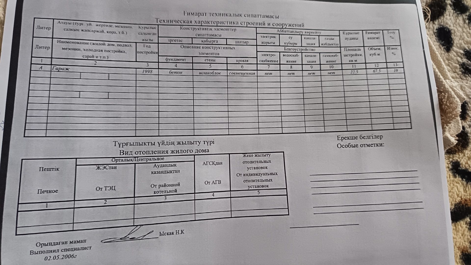 Продам гараж в хорошем состоянии. СРОЧНО!!!